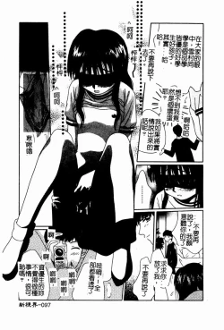 Page 97 of Shoujo no Hi