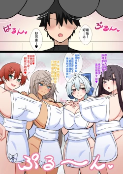Page 1 of 人妻授乳プレイハーレム in カルデア