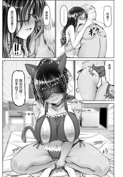 Page 17 of Shiawase Razokukeikaku Kouhen