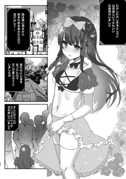 Page 103 of AyuneSoushuuhen-