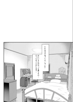 Page 116 of AyuneSoushuuhen-