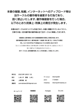 Page 234 of AyuneSoushuuhen-