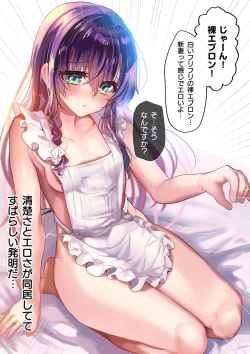 Page 270 of AyuneSoushuuhen-