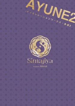 Page 490 of AyuneSoushuuhen-