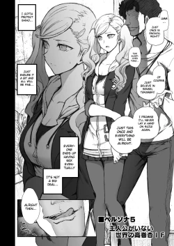 Page 1 of P5: A World Without the Protagonist - Ann's IF