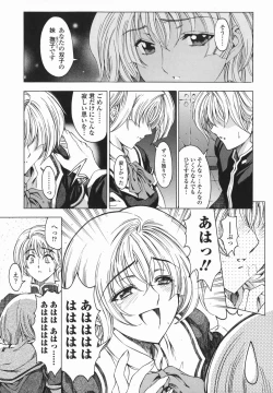 Page 116 of Maruimo!?