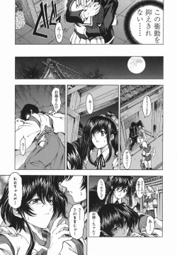 Page 118 of Maruimo!?