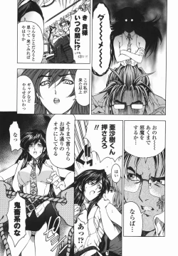 Page 168 of Maruimo!?