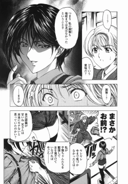 Page 16 of Maruimo!?