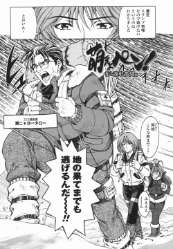 Page 171 of Maruimo!?