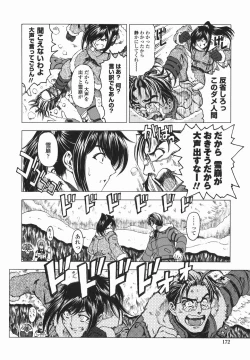 Page 175 of Maruimo!?