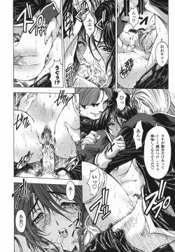 Page 201 of Maruimo!?