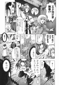 Page 206 of Maruimo!?