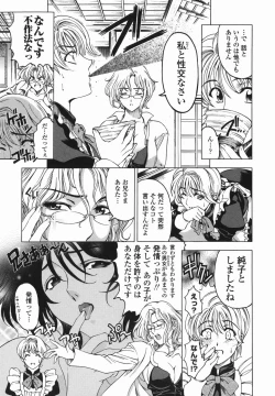 Page 32 of Maruimo!?