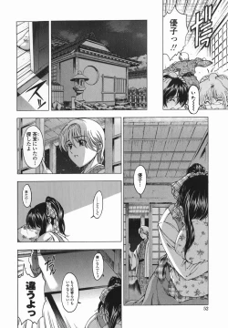 Page 55 of Maruimo!?