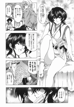 Page 75 of Maruimo!?