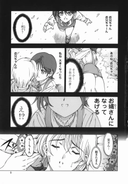 Page 8 of Maruimo!?
