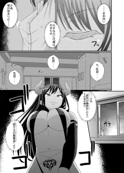 Page 15 of 乳首探偵マイ3