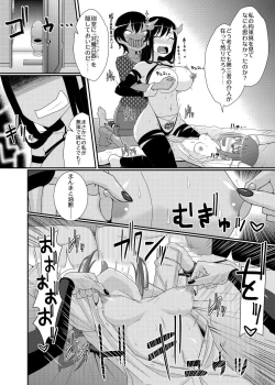 Page 26 of 乳首探偵マイ3