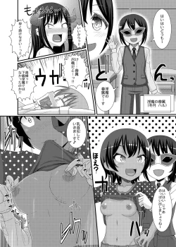 Page 28 of 乳首探偵マイ3