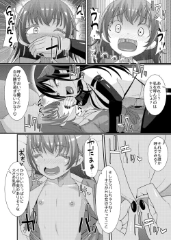 Page 4 of 乳首探偵マイ3