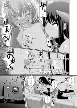 Page 7 of 乳首探偵マイ3