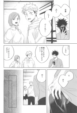 Page 11 of Kessen wa Bed no Ue de