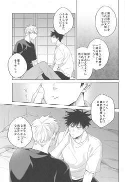 Page 16 of Kessen wa Bed no Ue de