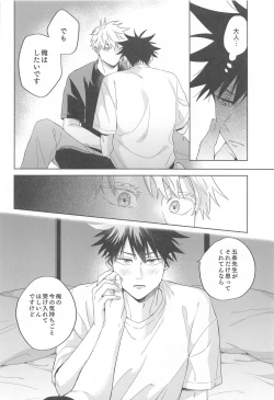 Page 17 of Kessen wa Bed no Ue de