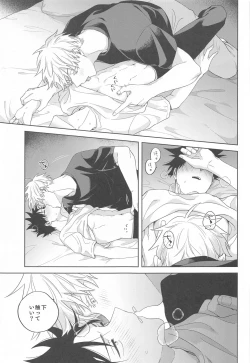 Page 20 of Kessen wa Bed no Ue de