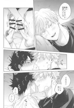 Page 23 of Kessen wa Bed no Ue de