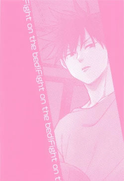 Page 32 of Kessen wa Bed no Ue de