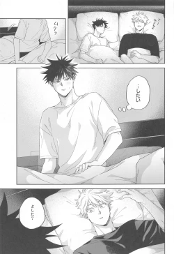 Page 6 of Kessen wa Bed no Ue de