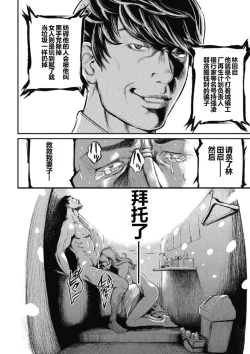 Page 16 of PinSalo Sniper 第一话