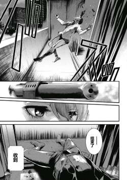 Page 24 of PinSalo Sniper 第一话