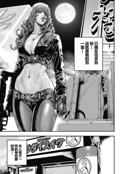 Page 26 of PinSalo Sniper 第一话