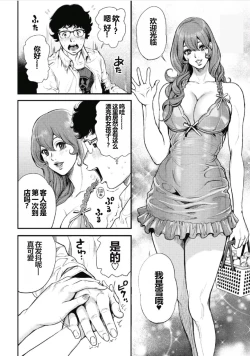 Page 8 of PinSalo Sniper 第一话