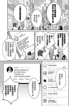 Page 100 of koko kara saki wa haishin NG 15