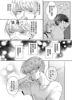 Page 105 of koko kara saki wa haishin NG 15