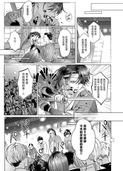 Page 106 of koko kara saki wa haishin NG 15