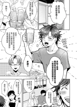 Page 108 of koko kara saki wa haishin NG 15