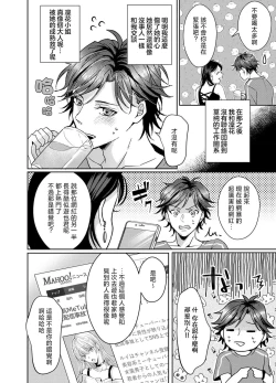 Page 109 of koko kara saki wa haishin NG 15