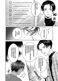 Page 113 of koko kara saki wa haishin NG 15