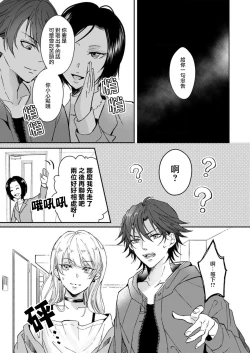 Page 11 of koko kara saki wa haishin NG 15