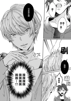 Page 18 of koko kara saki wa haishin NG 15