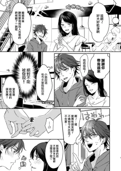 Page 26 of koko kara saki wa haishin NG 15