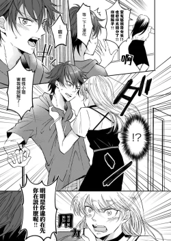 Page 30 of koko kara saki wa haishin NG 15