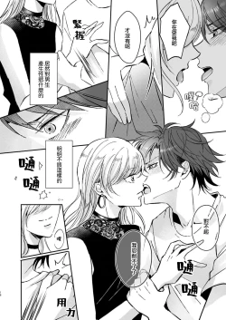 Page 39 of koko kara saki wa haishin NG 15