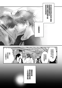 Page 4 of koko kara saki wa haishin NG 15