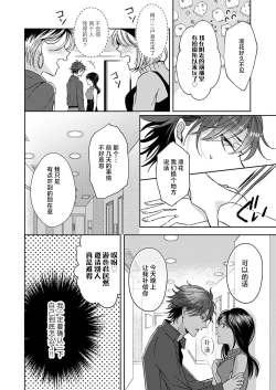 Page 62 of koko kara saki wa haishin NG 15